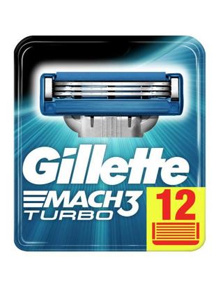 Gillette змінні касети mach 3 turbo (12шт.в упаковці)