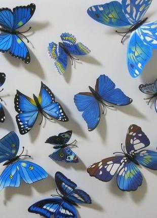 Бабочки 3d для декора на стену , декор, 12 шт
