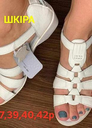 Шкіряні  білі,бежеві сині босоніжки! шкіра  натуральна