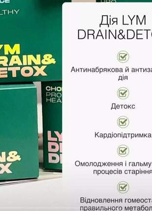 Lym drain&amp;detox 60

лимфодренаж и детоксикация

60 капсул3 фото