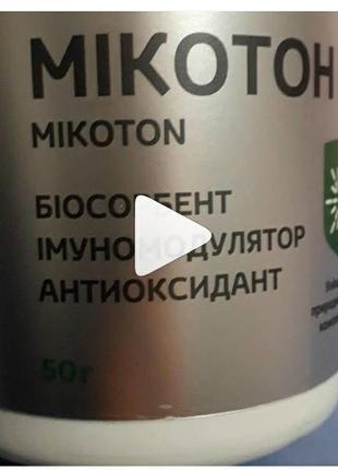 Мікотон біосорбент антивірусне 50 г
