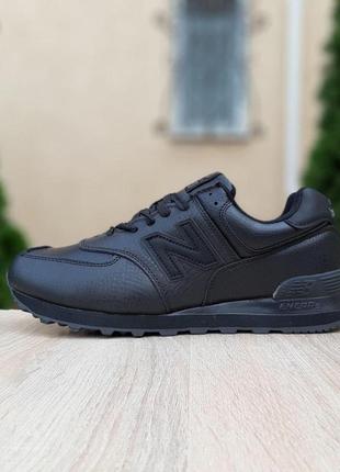 Зимові черевики чоловічі кросівки new balance 574 (41-46)