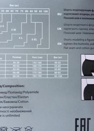 Моделюючі шорти штанці 3-м 140 den velluto super slim с утяжкой тілесні панталони8 фото