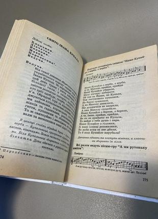 Добридень, школярику! : хрестоматія для позаклас. та сімейн. читання8 фото