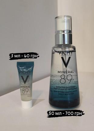 Бустер vichy mineral 89 щоденний бустер віши мінерал 89