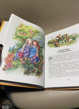 Велика книга казок махаон  серія - найкращі казки махаон8 фото