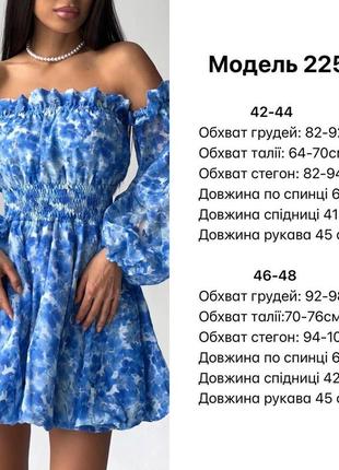 Женское платье в цветочный принт софт 42-44; 46-4810 фото