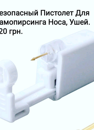 Безпечний пістолет