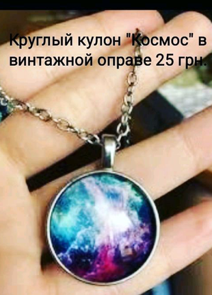 Кулон