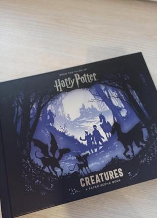 Harry potter. creatures a paper scene book книга 3д гаррі поттер