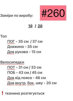 Костюм топ та велосипедки в рубчик зеленого кольору10 фото