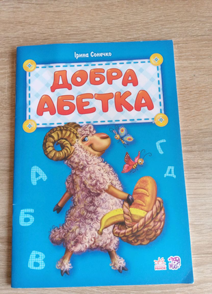 Нова абетка1 фото