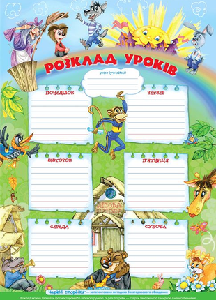 Усі дивовижні пригоди в лісовій школі (комплект із 4 книг)"3 фото