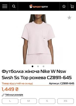 Футболка nike. оригінал