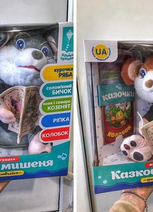 М'яка іграшка мишеня - казкар українською мовою 5 казок pl-7067b сірий3 фото
