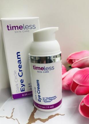 Крем від темних кіл під очима — dark circle eye cream🫧 timeless3 фото