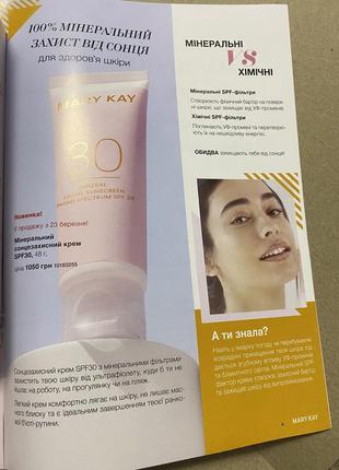 Минеральный солнцезащитный крем spf 30 mary kay, 48г4 фото