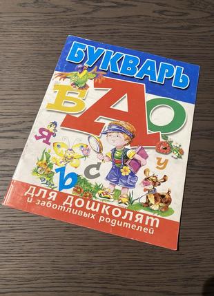 Абетка