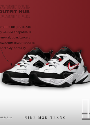 Чоловічі кросівки nike m2k tekno білі з чорним червоні вставки | найк м2к текно2 фото