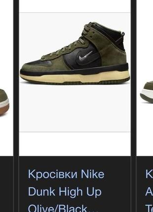 Кросівки nike dunk high1 фото