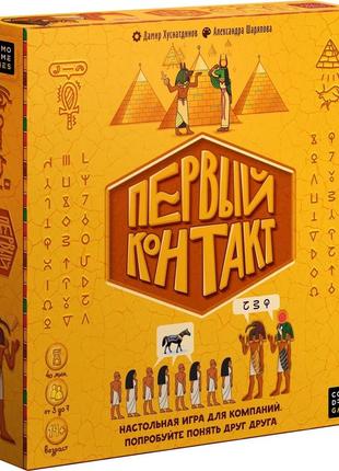 Настольная игра первый контакт (first contact)
