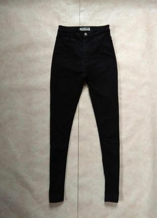 Брендовые джинсы скинни с высокой талией tally weijl, 36 размер.1 фото