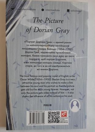 Oscar wilde the picture of dorian gray3 фото