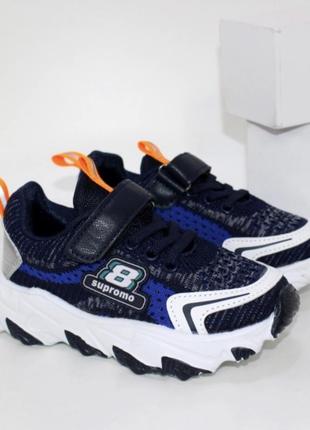 Синие текстильные кроссовки для мальчиков с кожаной стелькой