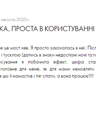 Ночная маска для интенсивного восстановления кожи novage intense skin mask 33490