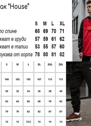 Комплект весенний мужской в стиле nike: анорак черно-красный + брюки черные + борсетка в подарок9 фото
