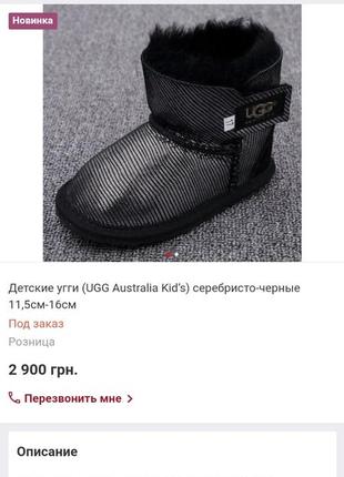 Детские  угги (ugg australia kid's) серебристо чёрные.5 фото