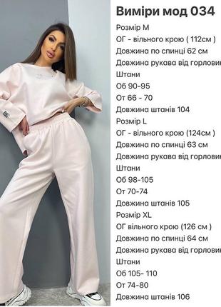 Костюм10 фото