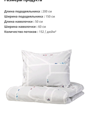 Постельный комплект детский икеа.