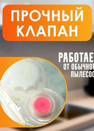 Вакуумные пакеты для хранения одежды 50х60