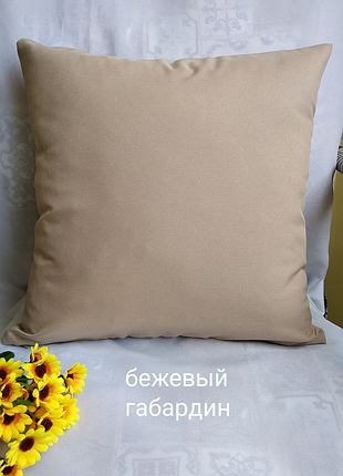 Бежевая  наволочка 45*45 с  габардина
