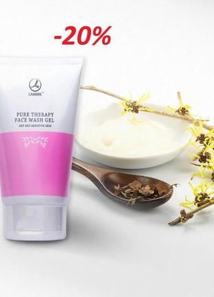 Акція очищуючий гель органік для обличчя для сухої і чутливої шкіри 120мл франція lambre