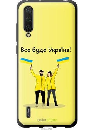 Tpu чорний чохол 'все буде україна' для xiaomi mi 9 lite