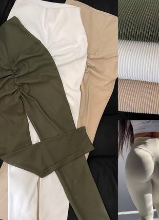 Лосины пуш ап