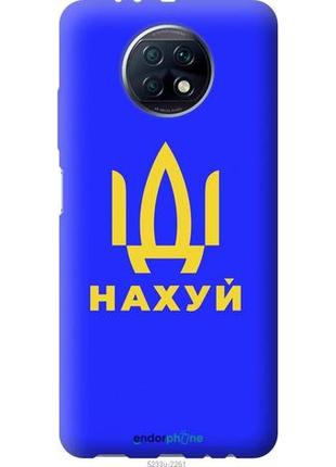 Силіконовий чохол 'іді на v3' для xiaomi redmi note 9t