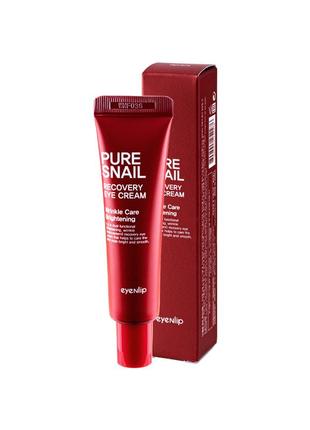 Крем для очей eyenlip pure snail recovery eye cream