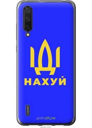 Силіконовий чохол 'іді на v3' для xiaomi mi 9 lite