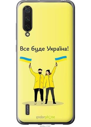 Силіконовий чохол 'все буде україна' для xiaomi mi 9 lite