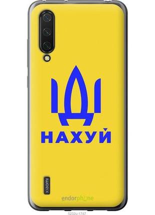 Силіконовий чохол 'іді на v2' для xiaomi mi 9 lite