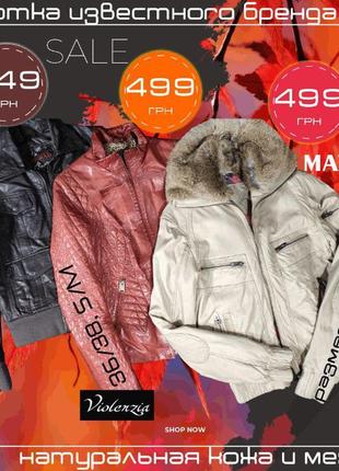 Женские брендовые кожаные куртки, размер 36/38, s/m11 фото