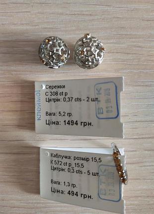 Серебряный гарнитур (серьги/кольцо) с натуральным цитрином