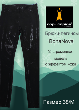 Легінси bonanova прямого крою французького бренду cop. copine