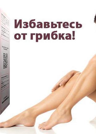 Normaderm (нормадерм) - гель від грибка на ногах