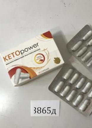 Keto power (кето пауер) - капсулы для похудения2 фото
