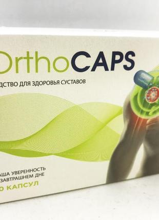 Orthocaps (ортокапс) - капсули для суглобів, хрящів і кісток