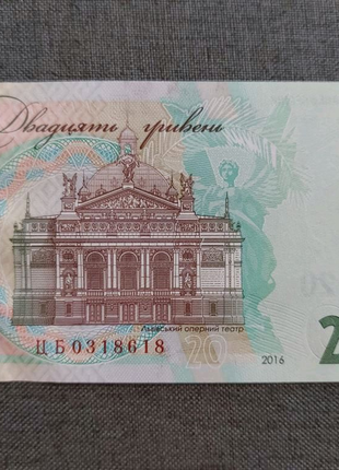 20 гривень 160 річчя івана франка 2016 банкнота нбу2 фото